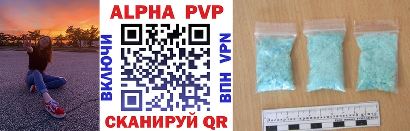 APVP Соль  Купить закладки  Долгопрудный 