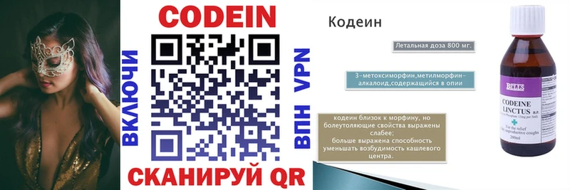Кодеиновый сироп Lean Purple Drank  Купить где  Долгопрудный 