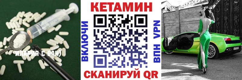 Купить закладки  Долгопрудный  Кетамин VHQ 