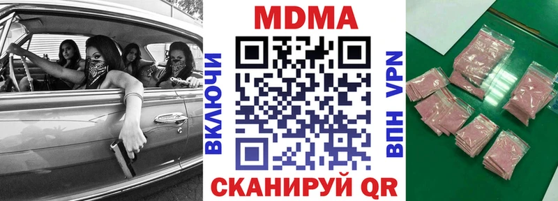 Купить закладки  Долгопрудный  МДМА crystal 