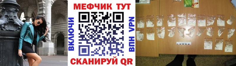 МЯУ-МЯУ кристаллы Купить Долгопрудный